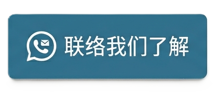 共用图片/档案 - Contact_us_button_simchin